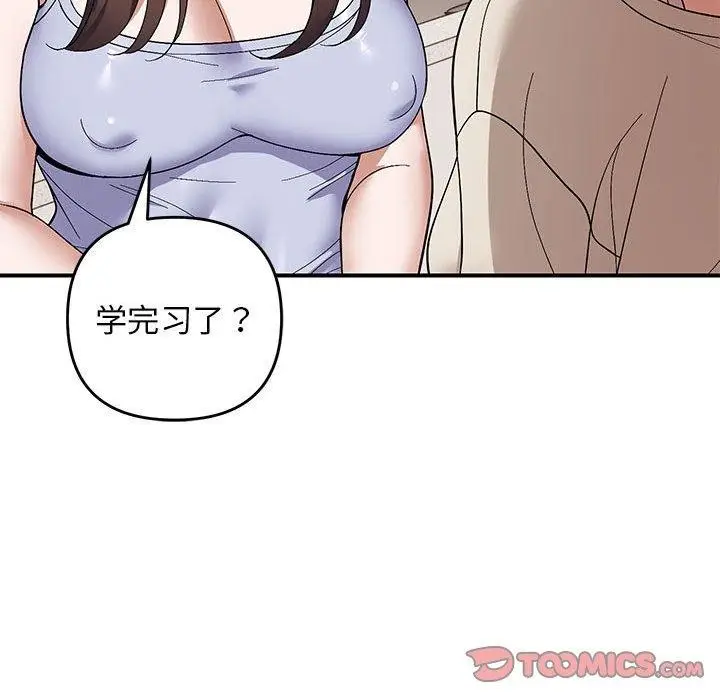 漫画《邻居跑路中》第23话第33张图