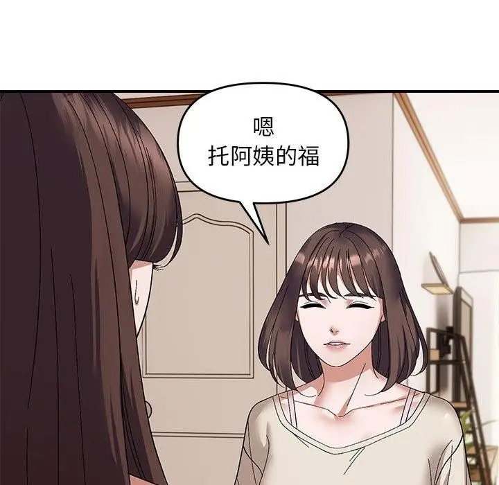 漫画《邻居跑路中》第23话第34张图
