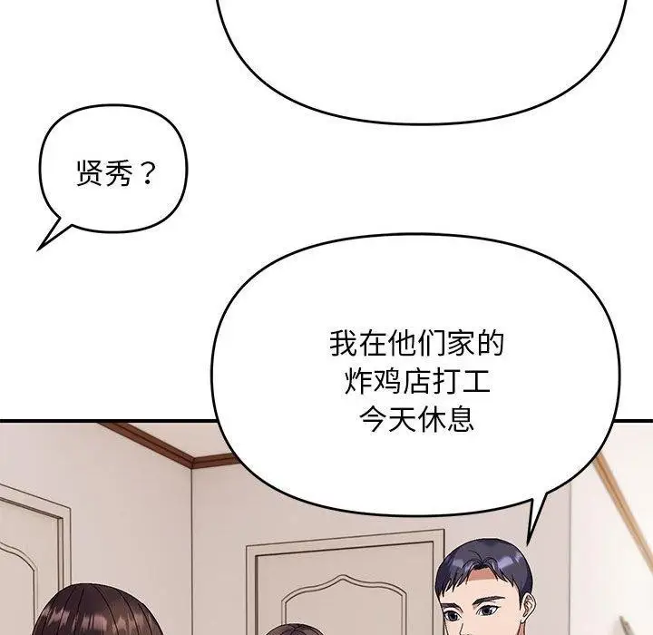 漫画《邻居跑路中》第23话第36张图