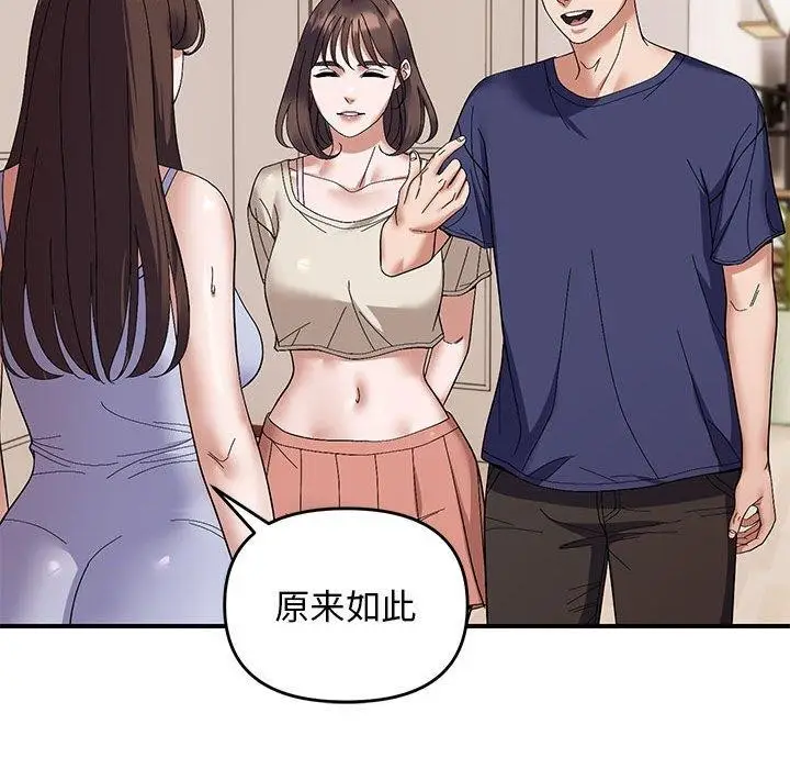 漫画《邻居跑路中》第23话第37张图