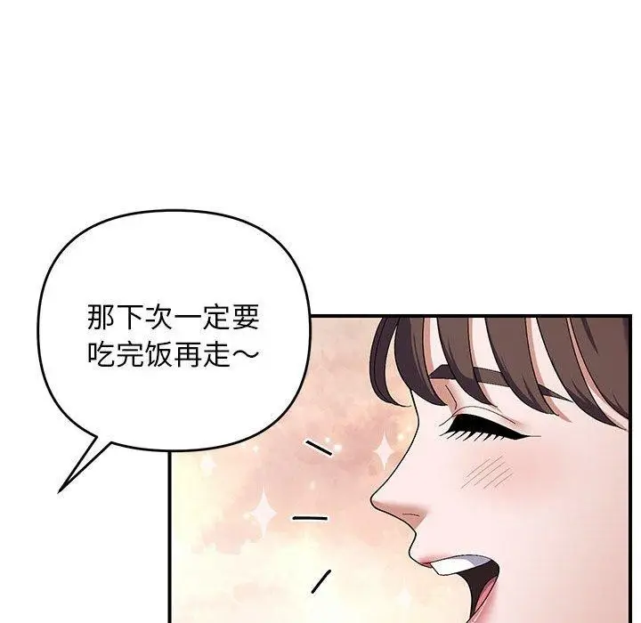 漫画《邻居跑路中》第23话第38张图