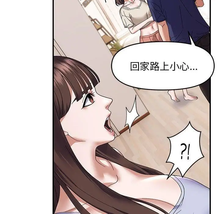 漫画《邻居跑路中》第23话第42张图