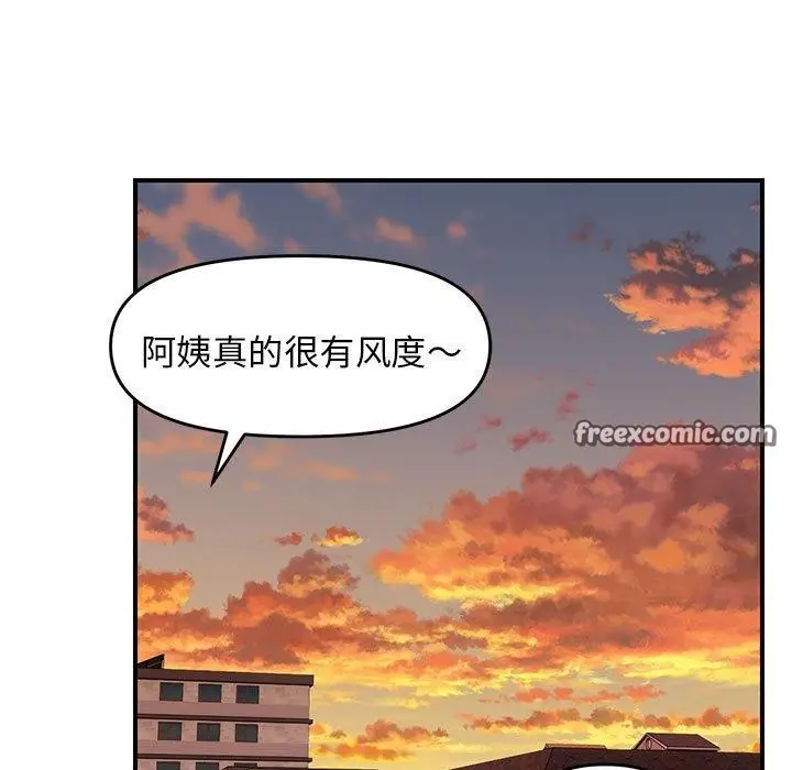 漫画《邻居跑路中》第23话第48张图