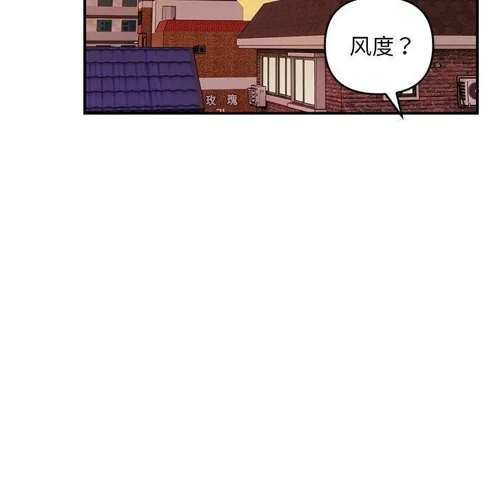 漫画《邻居跑路中》第23话第49张图