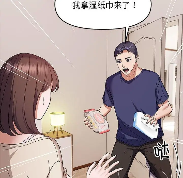 漫画《邻居跑路中》第23话第5张图
