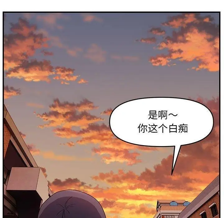 漫画《邻居跑路中》第23话第50张图