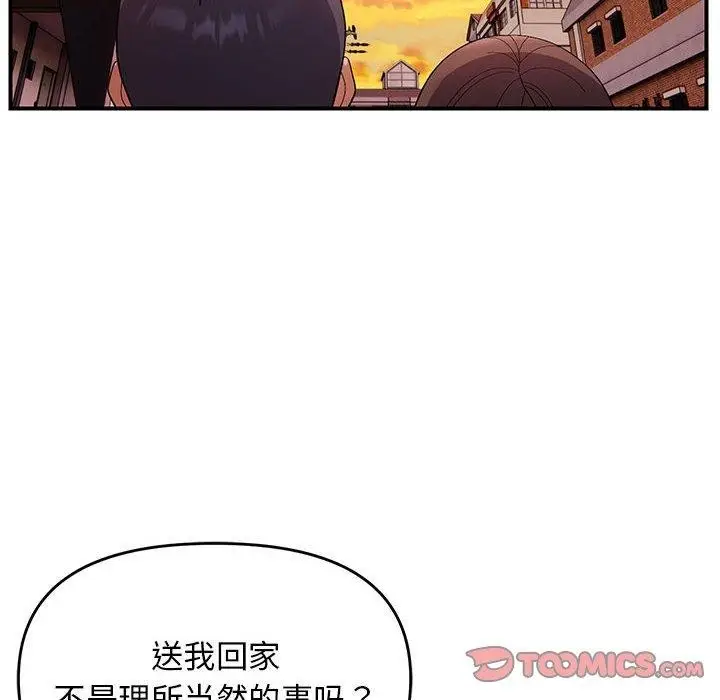 漫画《邻居跑路中》第23话第51张图