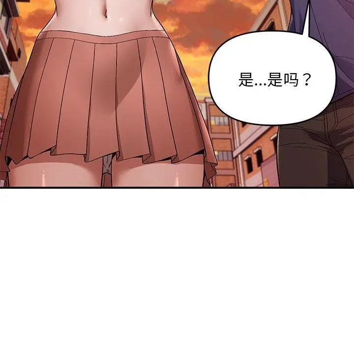 漫画《邻居跑路中》第23话第53张图