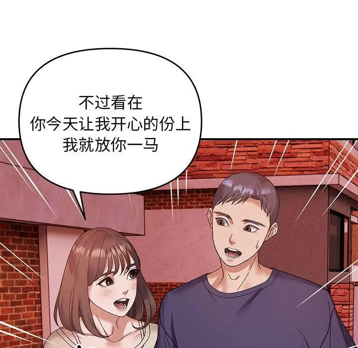 漫画《邻居跑路中》第23话第54张图
