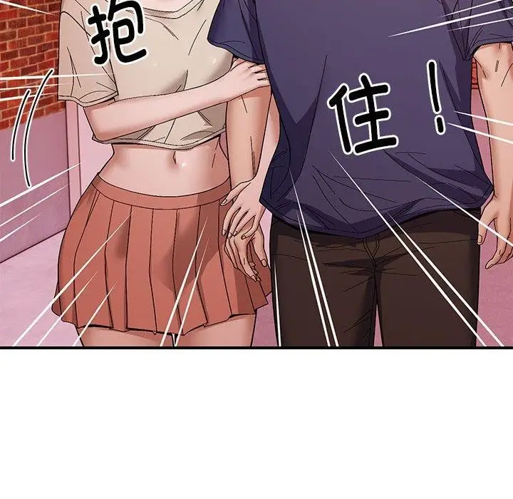 漫画《邻居跑路中》第23话第55张图