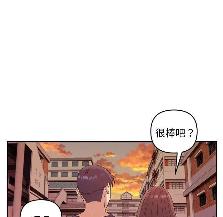 漫画《邻居跑路中》第23话第56张图
