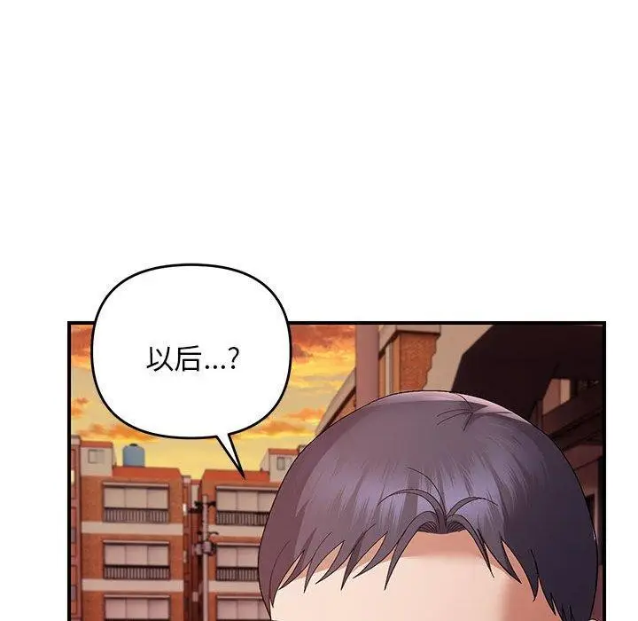 漫画《邻居跑路中》第23话第58张图