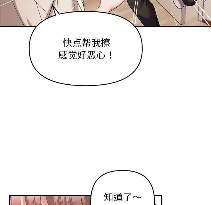 漫画《邻居跑路中》第23话第6张图