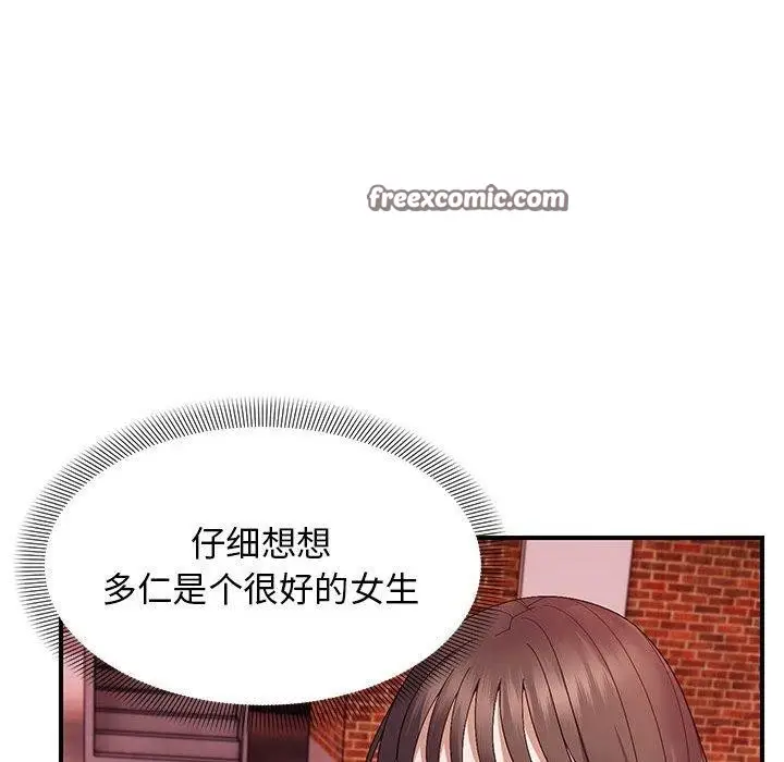 漫画《邻居跑路中》第23话第64张图