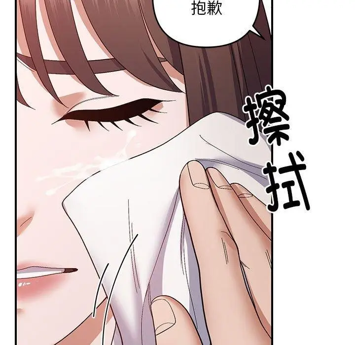漫画《邻居跑路中》第23话第7张图