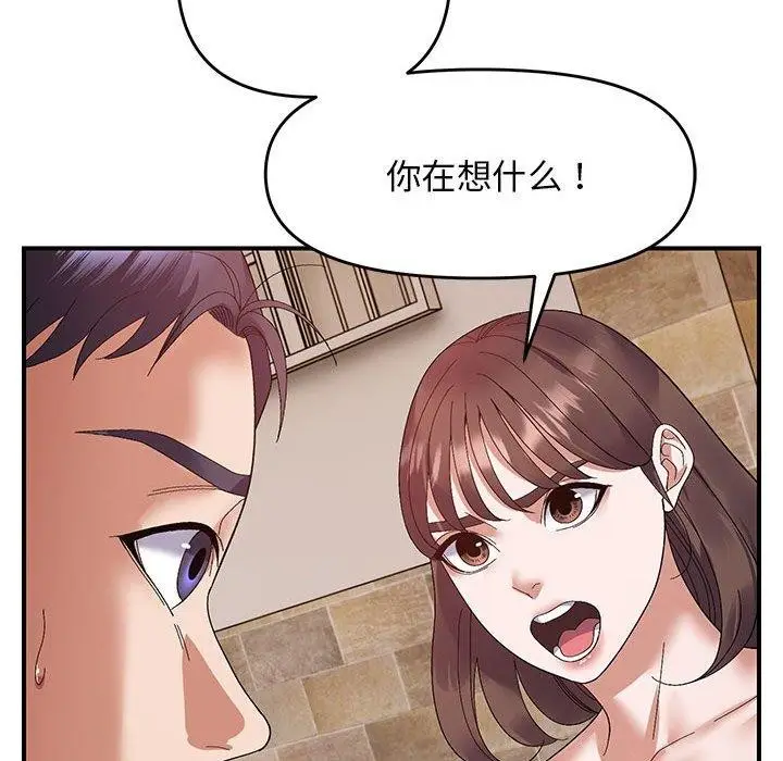 漫画《邻居跑路中》第23话第71张图