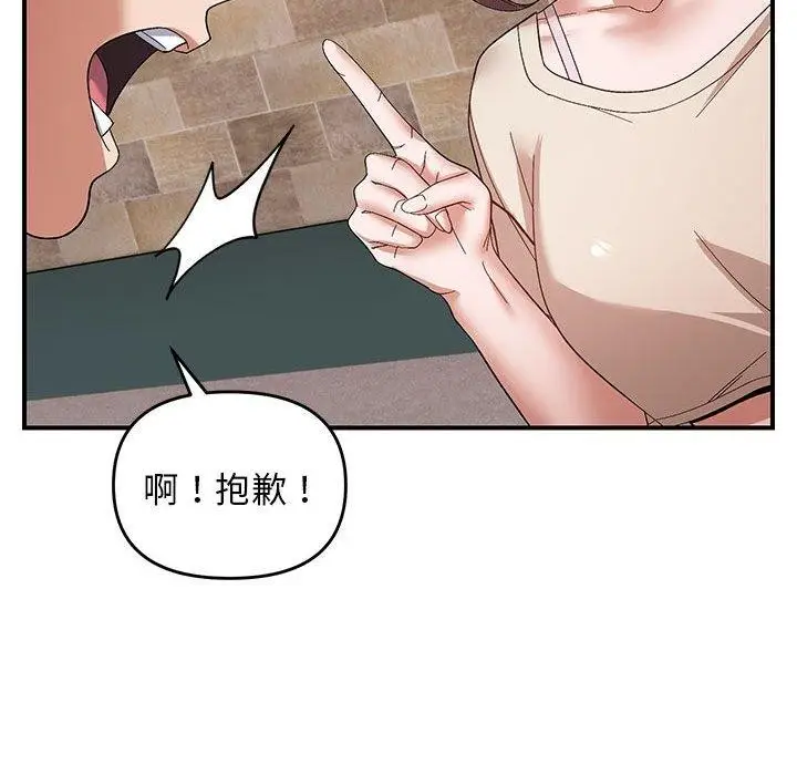漫画《邻居跑路中》第23话第72张图