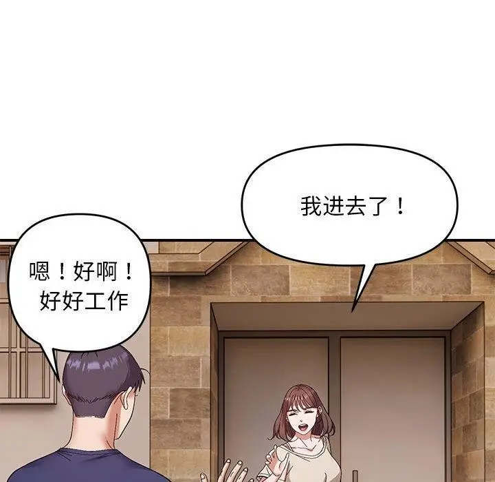 漫画《邻居跑路中》第23话第73张图