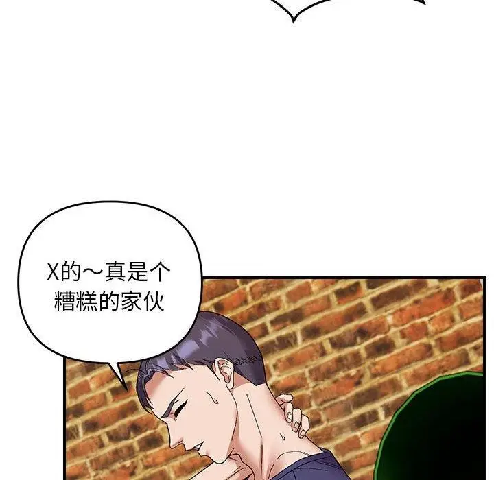 漫画《邻居跑路中》第23话第78张图