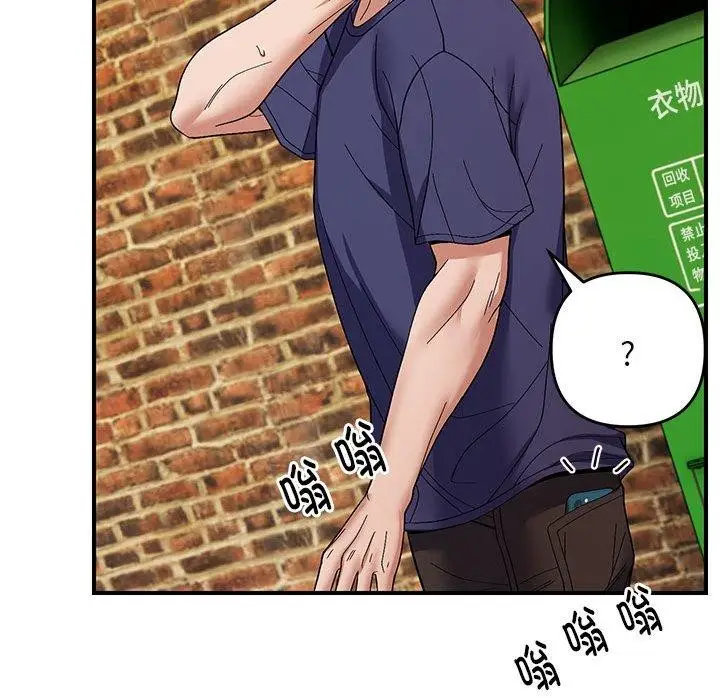 漫画《邻居跑路中》第23话第79张图