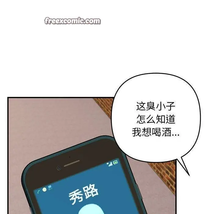 漫画《邻居跑路中》第23话第80张图