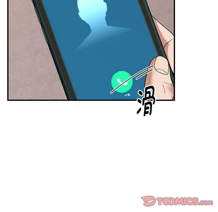 漫画《邻居跑路中》第23话第81张图