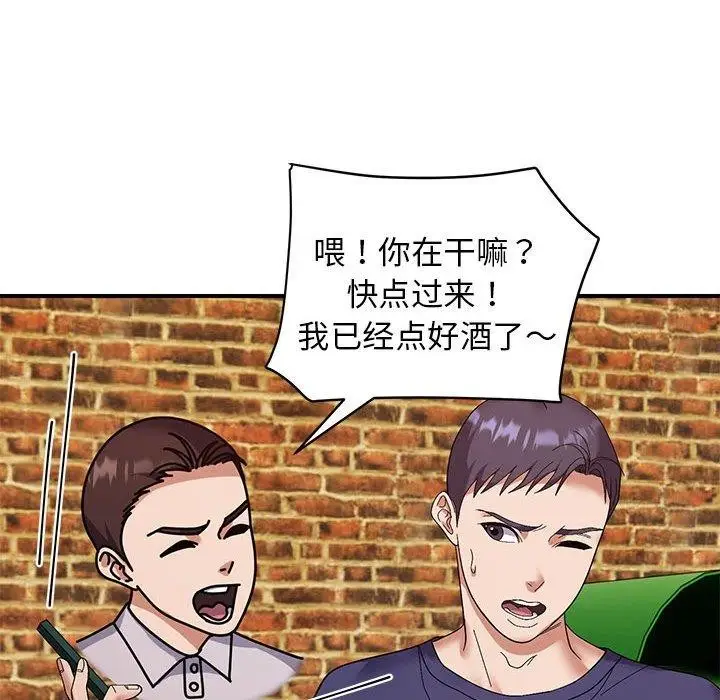漫画《邻居跑路中》第23话第82张图