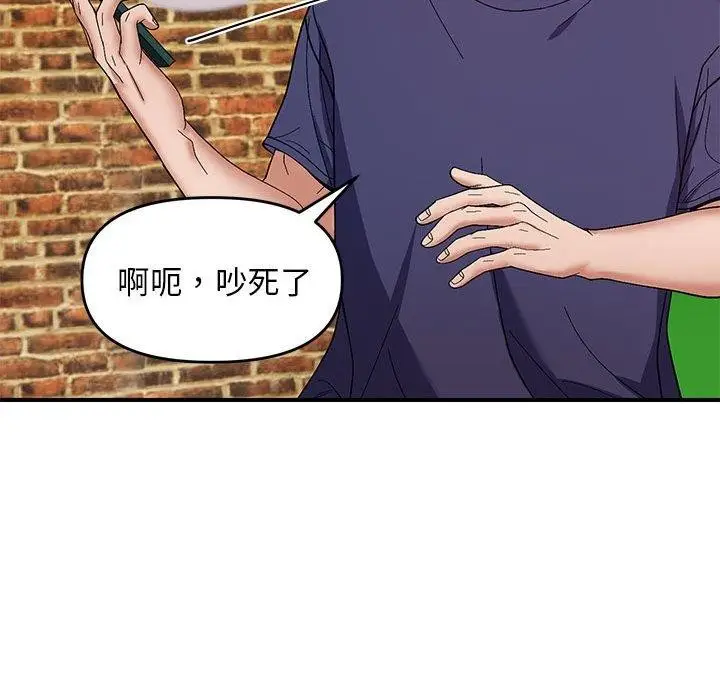 漫画《邻居跑路中》第23话第83张图
