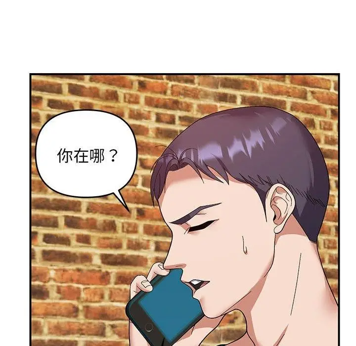 漫画《邻居跑路中》第23话第84张图