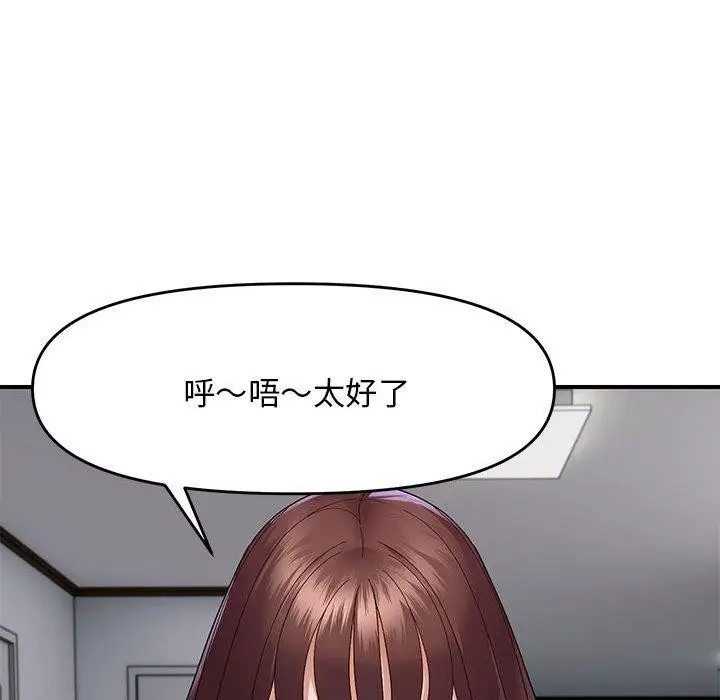 漫画《邻居跑路中》第23话第88张图