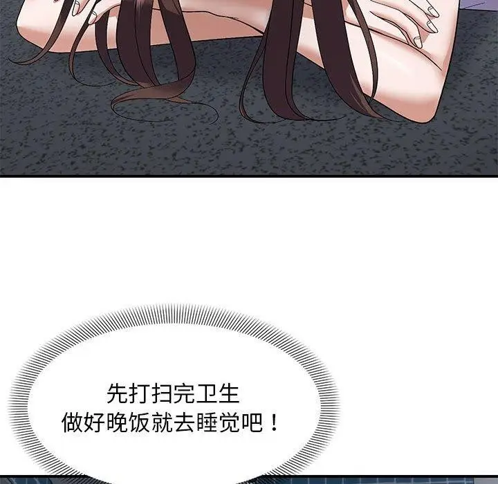 漫画《邻居跑路中》第23话第94张图