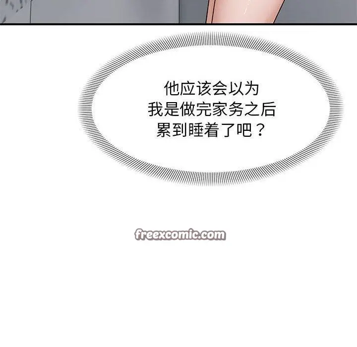 漫画《邻居跑路中》第23话第96张图