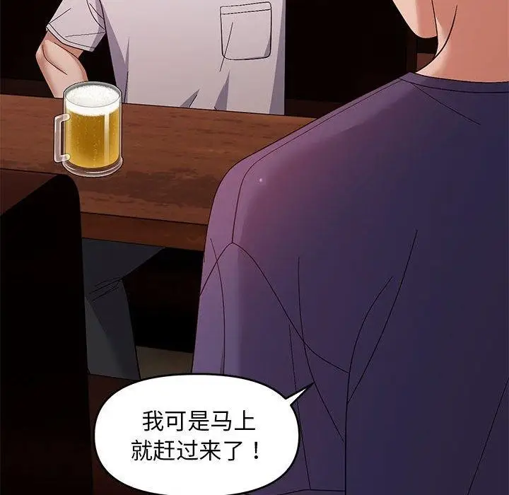 漫画《邻居跑路中》第23话第98张图