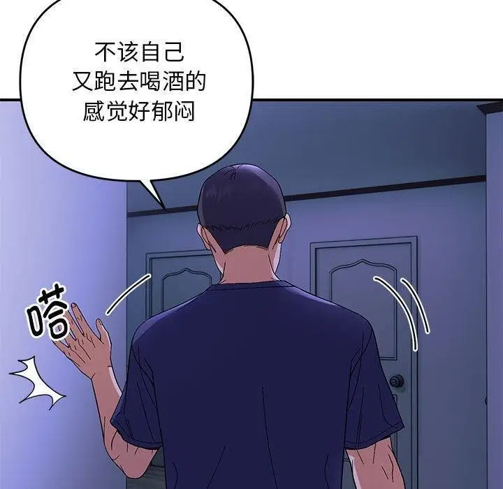 漫画《邻居跑路中》第24话第100张图