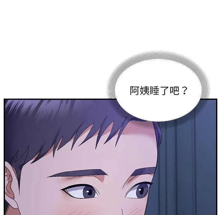 漫画《邻居跑路中》第24话第104张图
