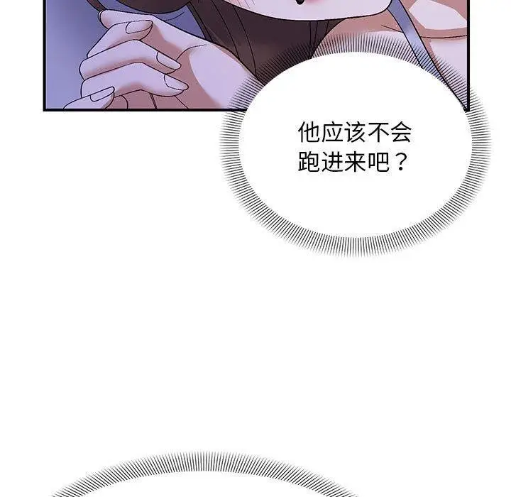 漫画《邻居跑路中》第24话第108张图