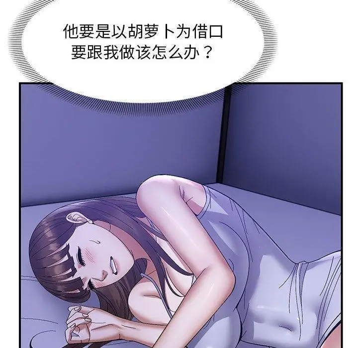 漫画《邻居跑路中》第24话第109张图