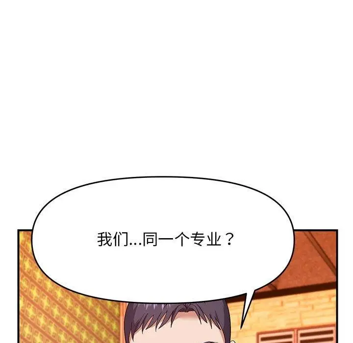 漫画《邻居跑路中》第24话第11张图