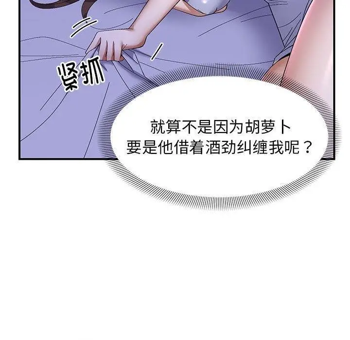 漫画《邻居跑路中》第24话第110张图