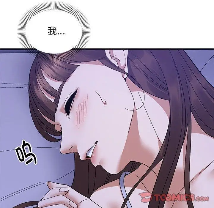 漫画《邻居跑路中》第24话第111张图