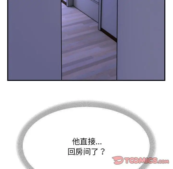 漫画《邻居跑路中》第24话第123张图