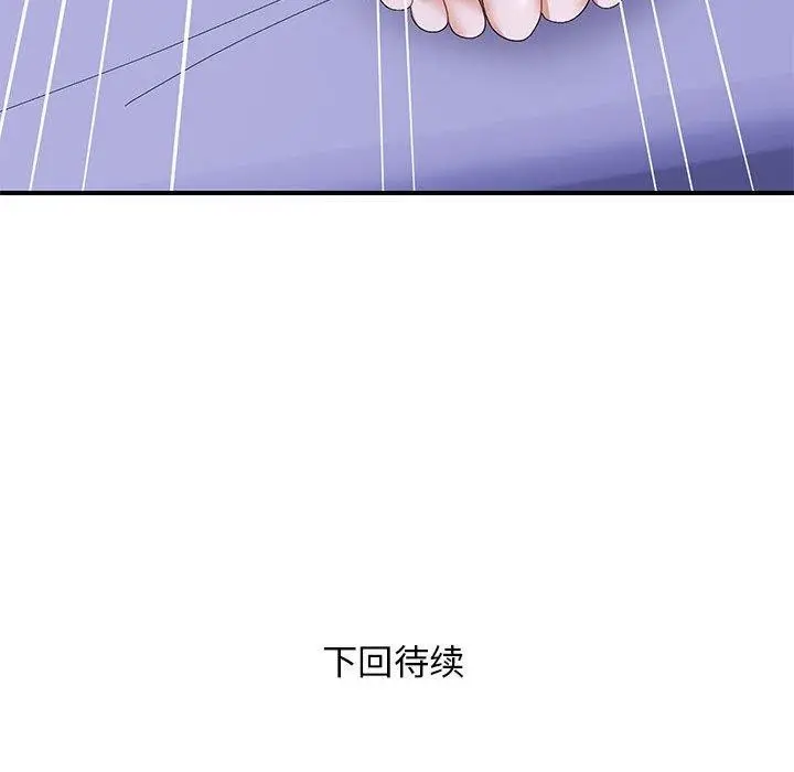 漫画《邻居跑路中》第24话第128张图