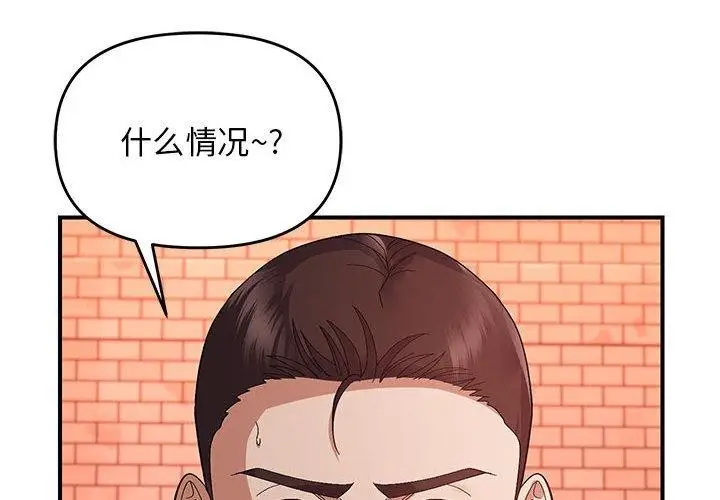漫画《邻居跑路中》第24话第2张图