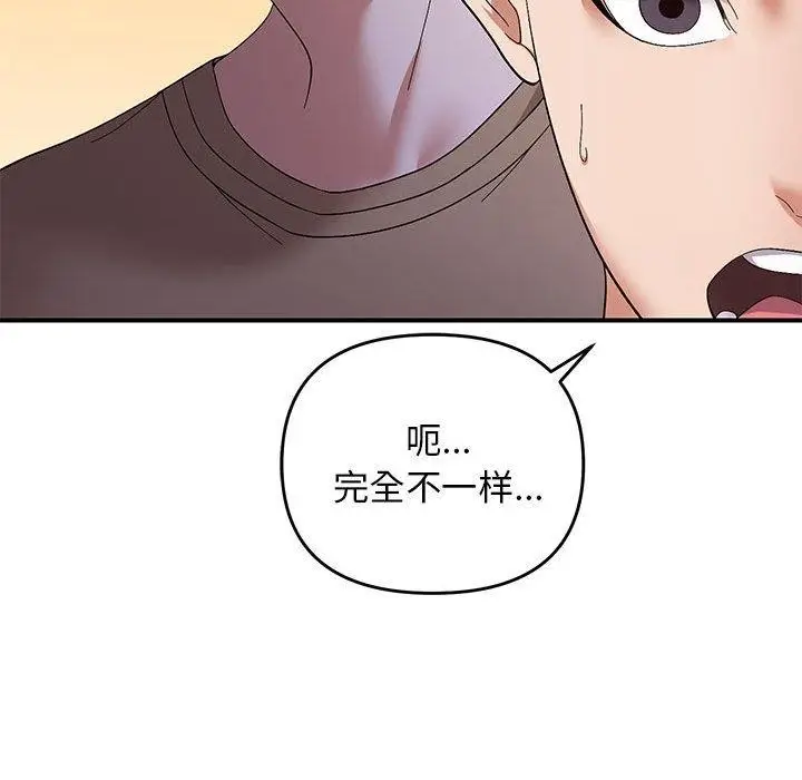 漫画《邻居跑路中》第24话第26张图