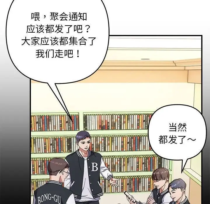 漫画《邻居跑路中》第24话第30张图