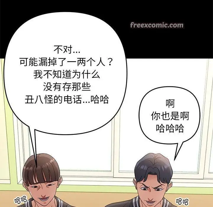 漫画《邻居跑路中》第24话第32张图