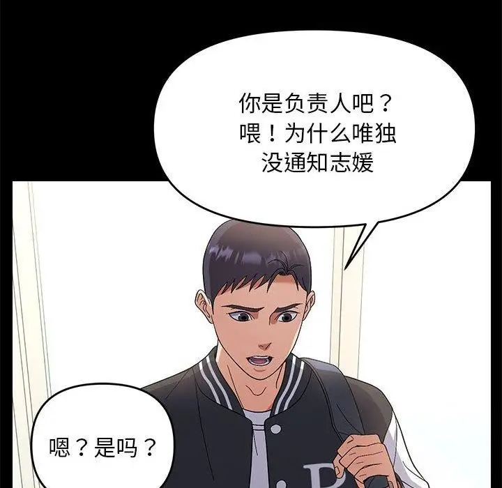漫画《邻居跑路中》第24话第34张图