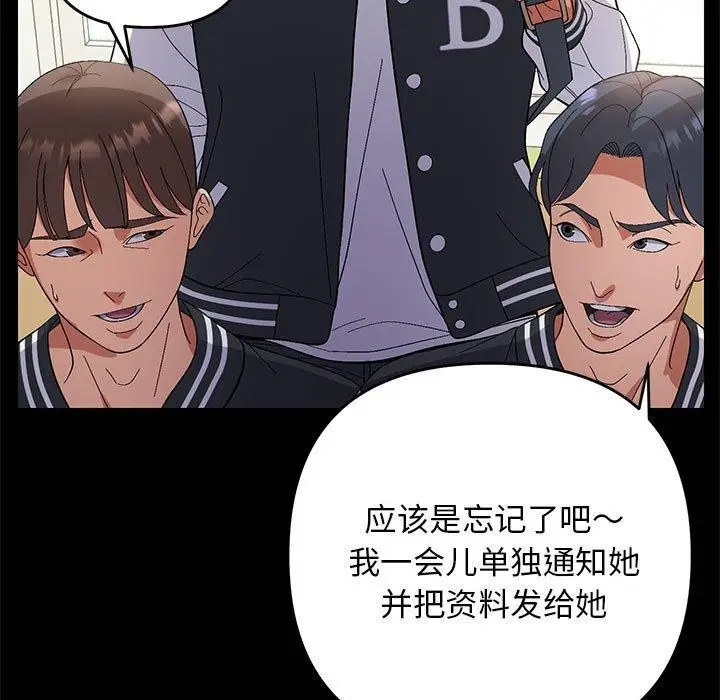 漫画《邻居跑路中》第24话第35张图