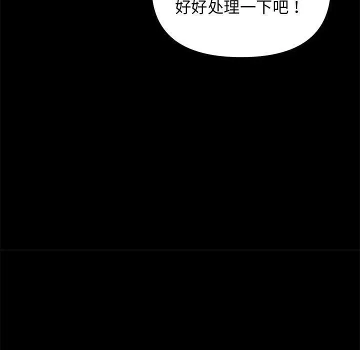 漫画《邻居跑路中》第24话第38张图