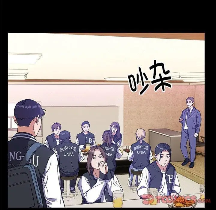 漫画《邻居跑路中》第24话第39张图